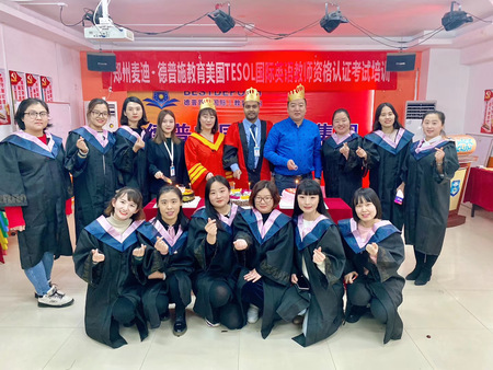 TESOL培训在郑州麦迪教育集团