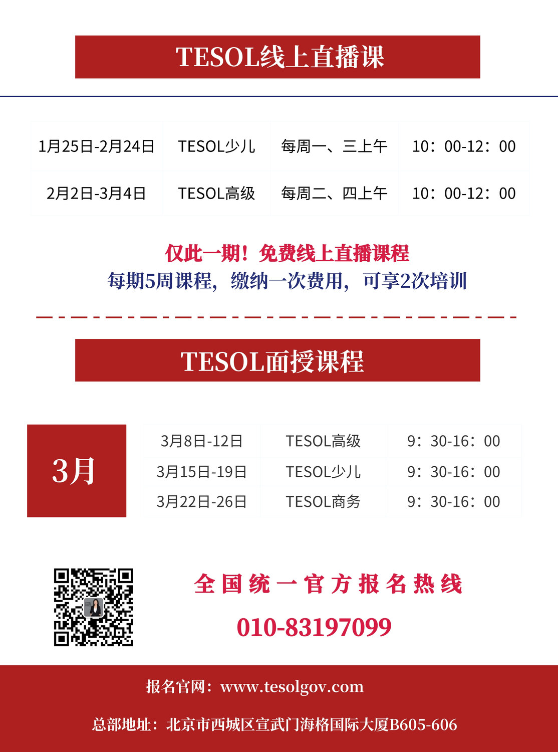 英国出国留学教育推广宣传单_2@凡科快图.jpg